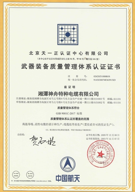 Cina Xiangtan Shenzhou Special Cable Co., Ltd Certificazioni
